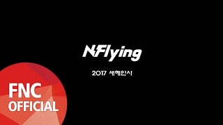 [NFlying] 2017 New Year's Greeting Message