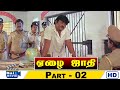 Ezhai Jaathi Movie HD Part 02 Vijayakanth Jayaprada M N Nambiar Raj Movies