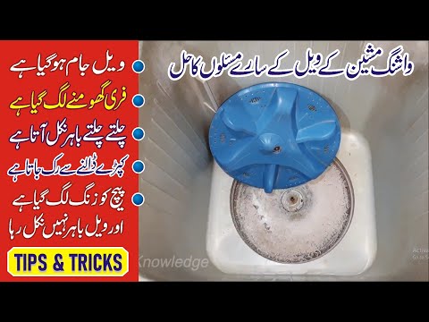 Tips & Tricks to Remove Jammed Washing Machine Wheel / Pulsator | Repairing at Home, Problems Solve