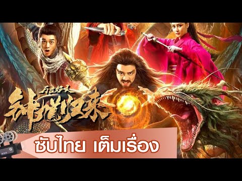 เต็มเรื่อง