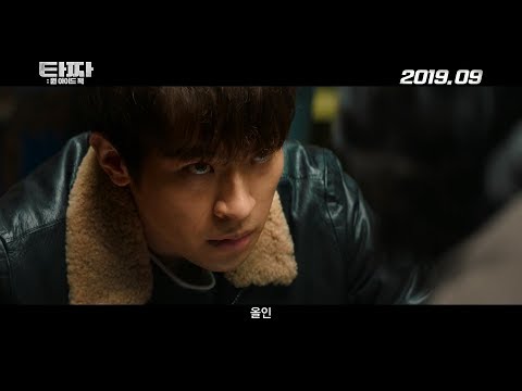 [타짜: 원 아이드 잭] 메인 예고편