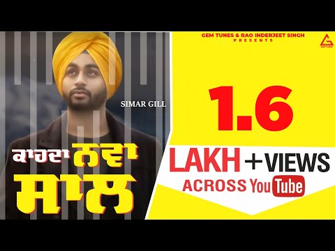 Nava Saal — watch video