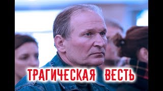 Трагическая ВЕСТЬ Федор Добронравов-Актер «Сватов»-Самые свежие новости-Новости шоу бизнеса-News
