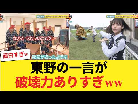 【民謡魂】東野×大野愛実のやり取りが面白すぎると話題にww 【日向坂46HOUSE】#日向坂46 #日向坂 #日向坂で会いましょう #乃木坂46 #櫻坂46