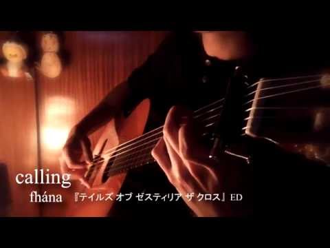 fhána / calling「Tales of Zestiria the X 」ED (guitar solo)
