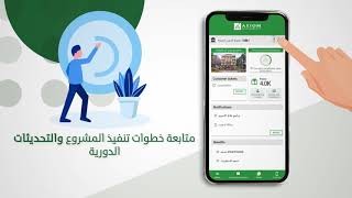 تطبيق أكسيوم الجديد... نظرة إلي المستقبل