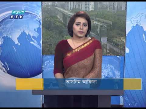 02 PM News || দুপুর ০২টার সংবাদ || 28 March 2021 || ETV News