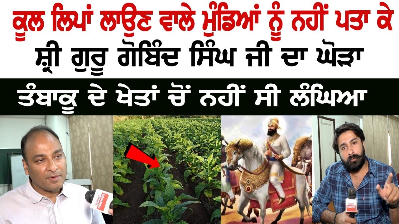Conversation with Dr. Sonu Goel over the addiction of Tobacco and its bad effects on health. Conversation with Dr. Sonu Goel over the addiction of Tobacco and its bad effects on health.