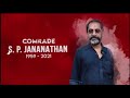 S P Jananathan Rip Whatsapp Status Communist Director Rip Status Rip Whatsapp Status
