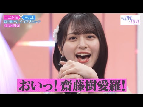 イコラブコッコッコー!! メンバー演出!佐々木舞香主演ミニドラマ