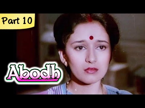 Abodh - Part 10 of 11 - Super Hit Classic Romantic Hindi Movie - Madhuri Dixit