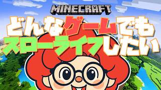 【Minecraft】#3 ビッツで殴られながらLv.100まで生き抜きたい人生マイクラ🍅【VTuber】