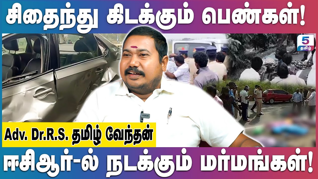 Vibe bro வால் நடந்த விபரீதம்! Adv.R.S.Tamilvendan interview