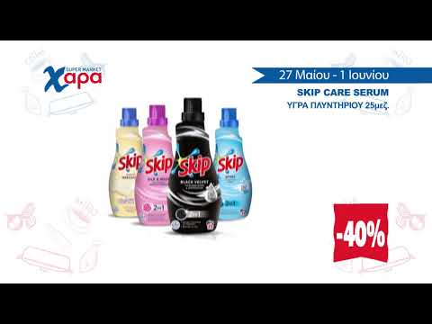 XAΡΑ :ΠΡΟΣΦΟΡΕΣ 27-05/ 01-06