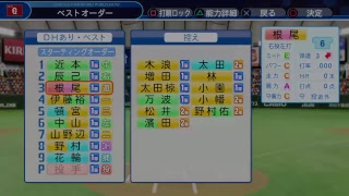 2019ルーキーとペナントを制す！パワプロ2018＠1