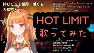 【ホロライブ / 桐生ココ】HOT LIMIT歌ってみた【T M Revolution】