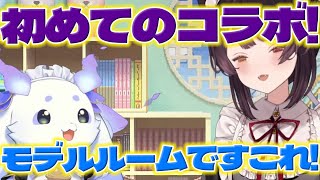 【初コラボ!】一緒にごはんを食べて部屋が綺麗な戌亥さんに驚くちょま【ルンルン/戌亥とこ/にじさんじ/新人ライバー】