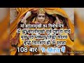 Om Hleem Baglamukhi Sarv Dushtanam Maa Baglamukhi Beej Mantra Fast 108 Times बगलामुख�