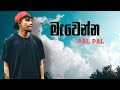 Mawenna Official Test Video මැවෙන්න Pal Pal Rap Song Devi Boy Deviboy Palpal