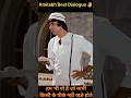 Amitabh Best Dialogue Shorts
