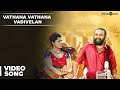 Vathana Vathana Vadivelan Video Song Thaarai Thappattai Ilaiyaraaja Bala M Sasikumar