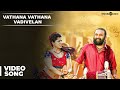 Vathana Vathana Vadivelan Video Song | Thaarai Thappattai | Ilaiyaraaja | Bala | M.Sasikumar