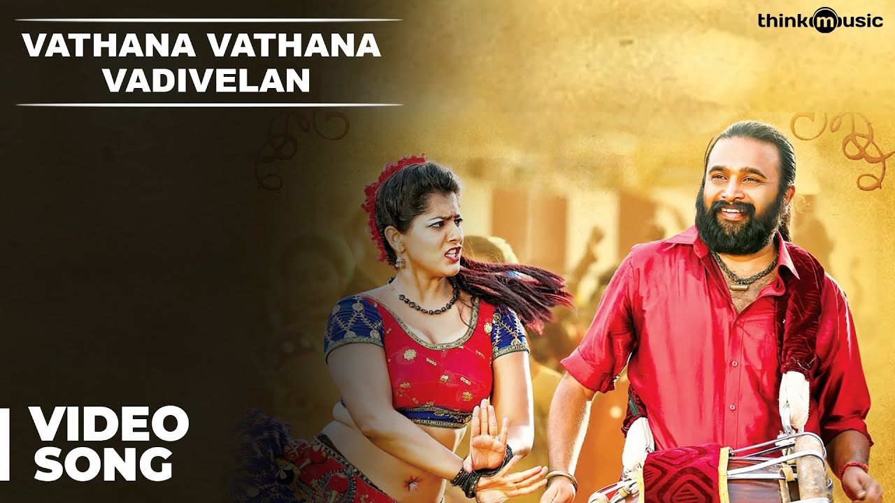 Vathana Vathana Vadivelan Lyrics  | Tharai Thappattai | M. Sasikumar, Varalaxmi Sarathkumar | Kavitha Gopi, Priyadarshini | Ilayaraaja