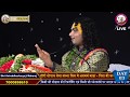 Shri Aniruddhacharya Ji Maharaj Shri Mad Bhagwat Katha Day 03 Vrindavan