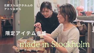 ストックホルムで働く!日本人アーティストのアトリエ🌿東京イベント準備と限定アイテム制作の裏側Vlog