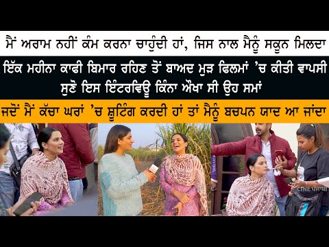 Punjabi Actress Raj Dhaliwal Latest Interview