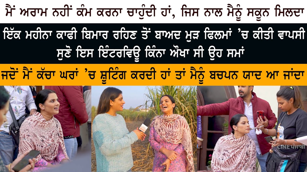 Punjabi Actress Raj Dhaliwal Latest Interview Punjabi Actress Raj Dhaliwal Latest Interview