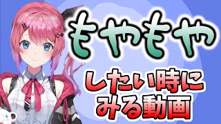 【倉持めると】もやもやするトーク 集めた【にじさんじ/切り抜き】