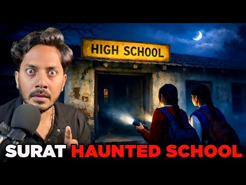 Surat Haunted School Real Horror Story 😱 | सूरत का भूतिया स्कूल | सच्ची भूतिया घटना