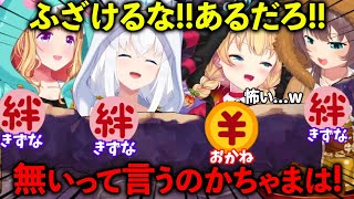 ワードウルフで何も分からず1期生の絆を否定したはあちゃまに突っかかりまくる1期生たちw【夏色まつり 赤井はあと 白上フブキ アキローゼンタール ホロライブ 切り抜き】