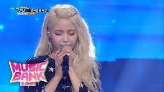 MAMAMOO - Star Wind Flower Sunㅣ마마무 - 별 바람 꽃 태양 [Music Bank Ep 920]