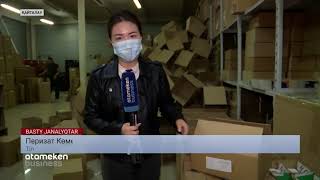 ШЕТЕЛДЕН ӘКЕЛІНЕТІН АЯҚ КИІМ 20% ҚЫМБАТТАУЫ МҮМКІН