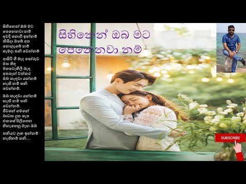 sihinen oba mata penenawa nam