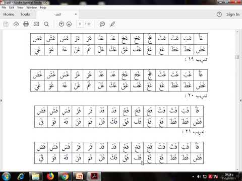 Eaalim Yusuf - Arabic Language