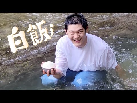 【顏社】Leo王 - 白飯 (Official Music Video)