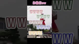 奥だからと油断していると絡まれるちゃうのが終末ライブww　#shorts #大道芸 #健山 #entertainment #performance