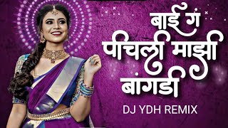 Download lagu Pichli Majhi Bangdi | Bai G Pichli Mazi Bangdi Song I Marathi Dj Song I | DJ YDH mp3 Download lagu Pichli Majhi Bangdi | Bai G Pichli Mazi Bangdi Song I Marathi Dj Song I | DJ YDH mp3