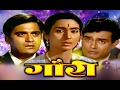 Gauri Hindi Full Movie Bollywood Full Movie Hindi Super Hit Cinema