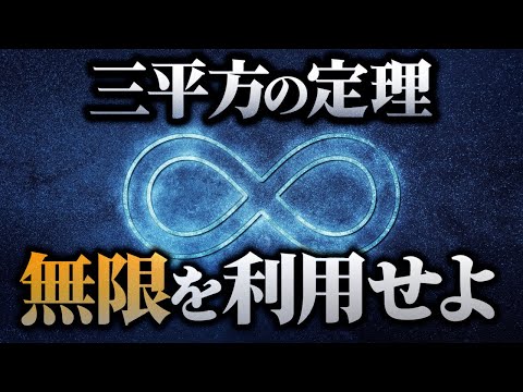 無限等比級数を用いたアクロバットすぎる証明【三平方の定理】