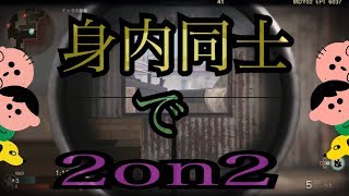 【ww2 実況】 #8 身内2on2息抜きに