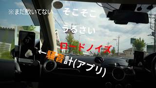 静音マット敷いてみた