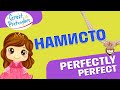 Намисто Great Pretenders Perfectly Perfect (86077)
