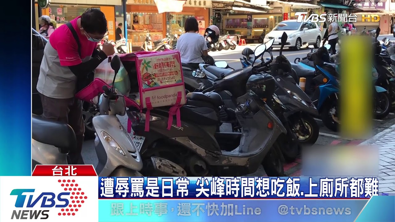 搶時間搏命! 外送員嘆店家出餐時間是關鍵