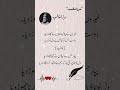 Mirza Ghalib Sad Poetry Shorts Urdusadpoetryurdulovers Mirzaghalib Ytshorts Poet Shayari