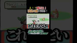 最初に出会ったポケモンで旅をする企画が波乱の幕開けだった #かえるてんぐ #ゲーム実況 #ポケモン