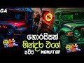 Polgahawela Horizon Nonstop | Polgahawela Horizon Nonstop New | Best Sinhala Songs Collection